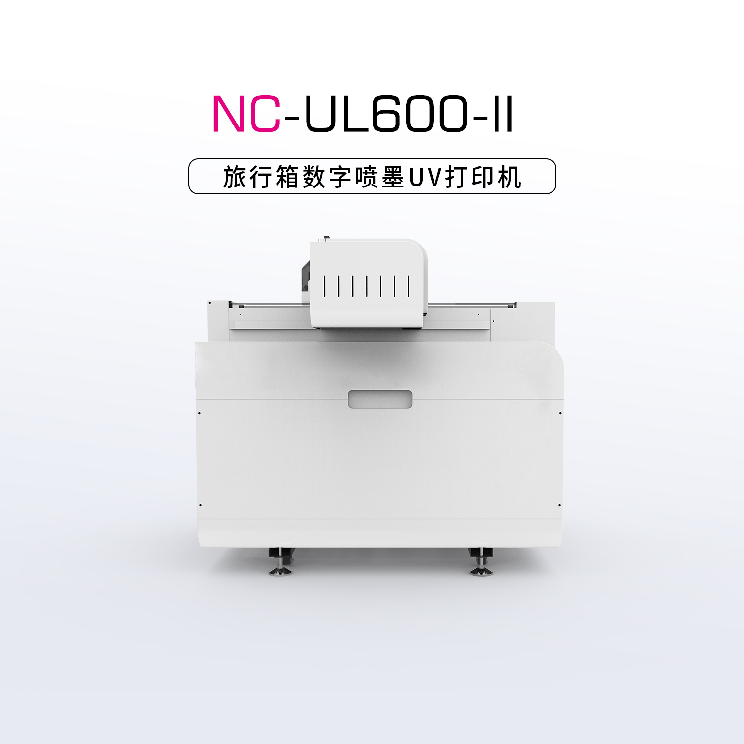 NC-UL600-Ⅱ-中型UV平板打印機(jī)