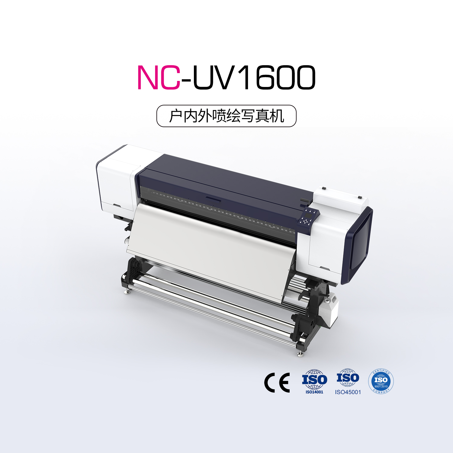 NC-UV1600（寫真機(jī)）